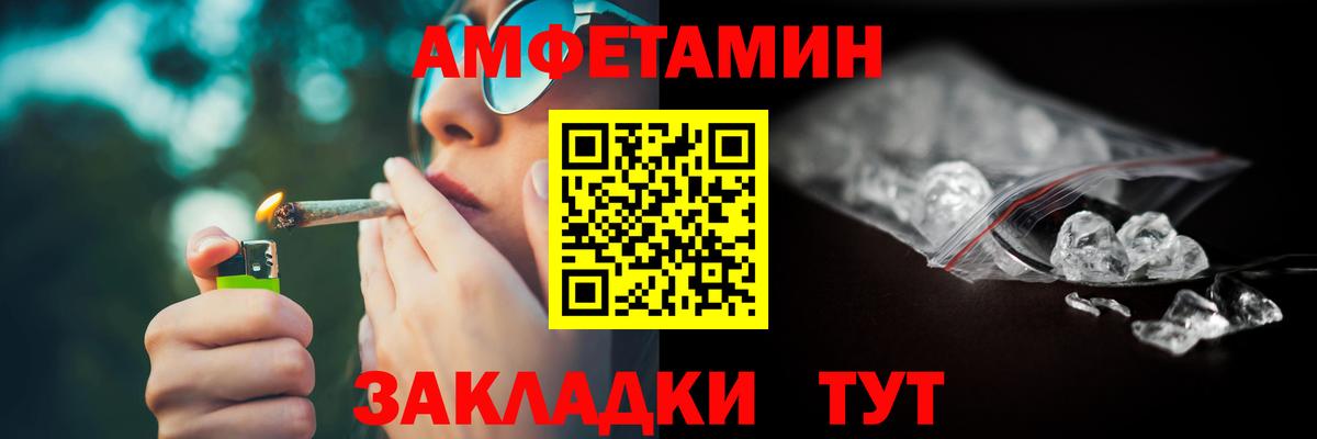 АМФЕТАМИН 98% Алейск