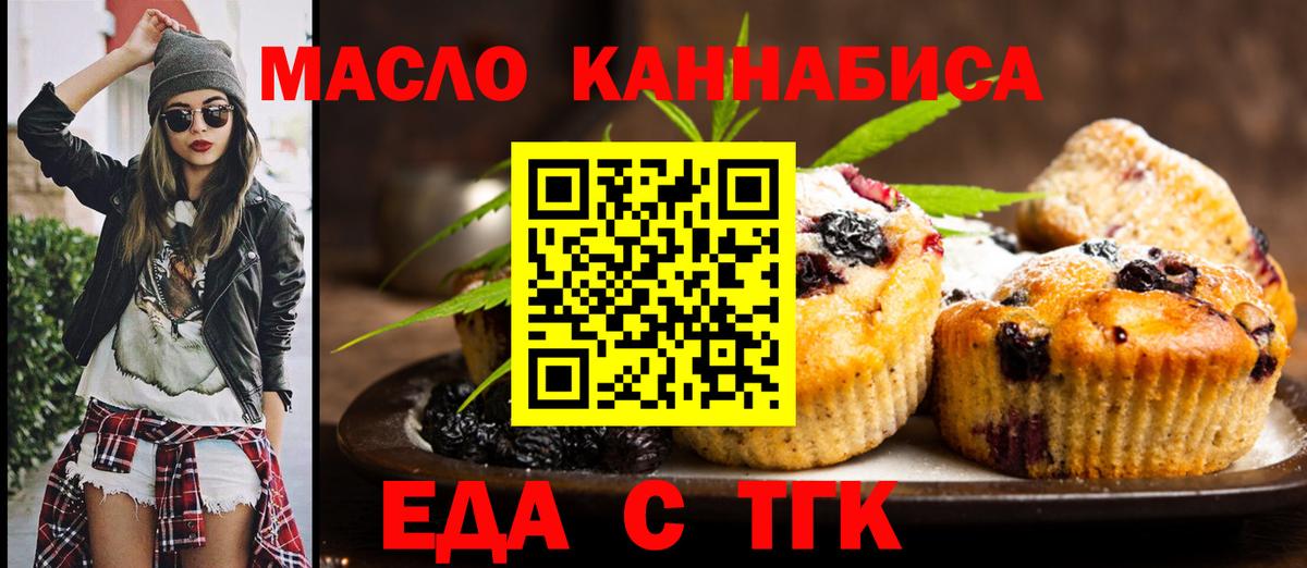Cannafood конопля  Вход с VPN  Алейск 