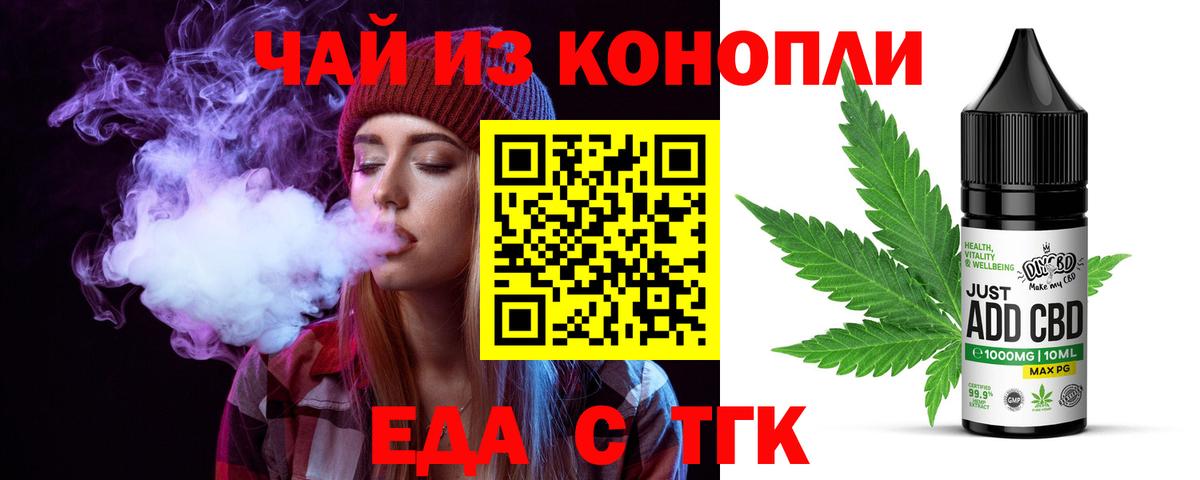 Cannafood марихуана Алейск