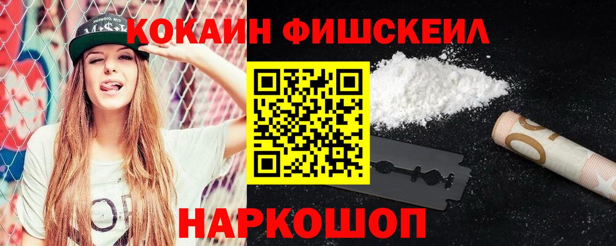 КОКАИН 99%  Вход с VPN  КОКАИН Колумбийский  Алейск 