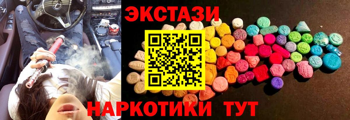 Экстази 280мг  Вход с VPN  Алейск  кракен маркетплейс  ЭКСТАЗИ круглые  Экстази 