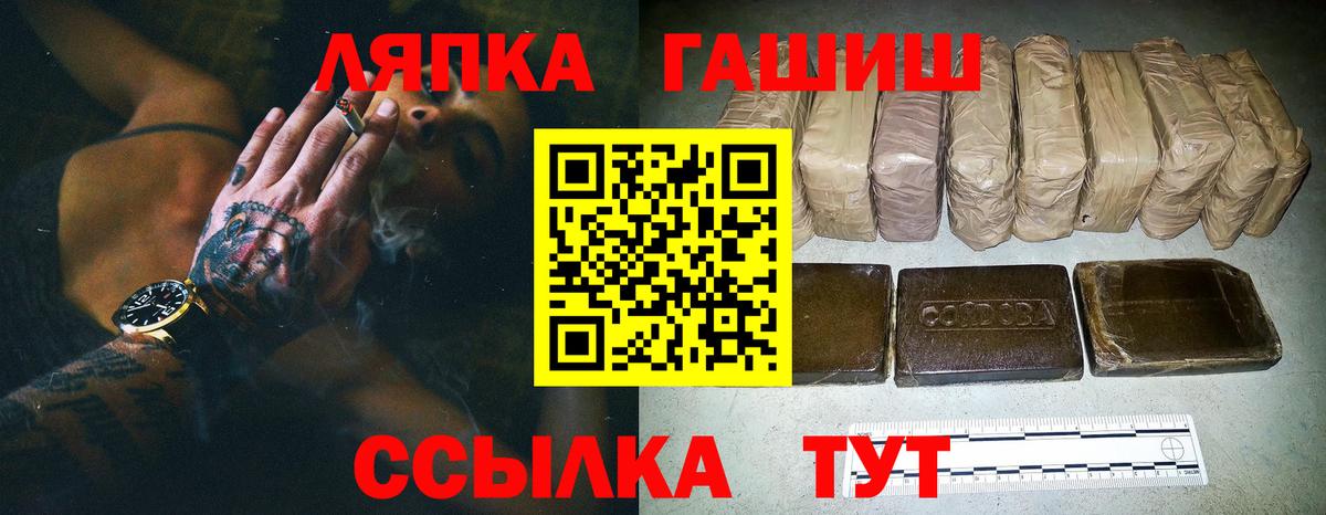 ГАШИШ Premium Алейск