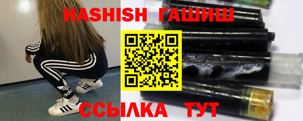 ГАШ Изолятор  Вход с VPN  Алейск  Гашиш  ГАШИШ гашик 