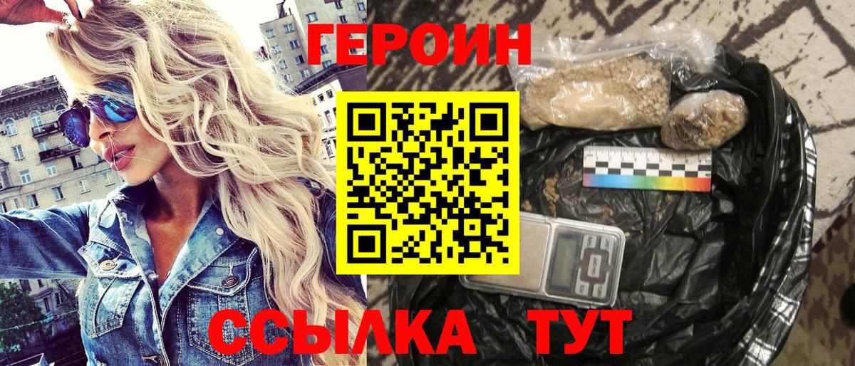 Алейск  ГЕРОИН VHQ  Героин  Вход с VPN 