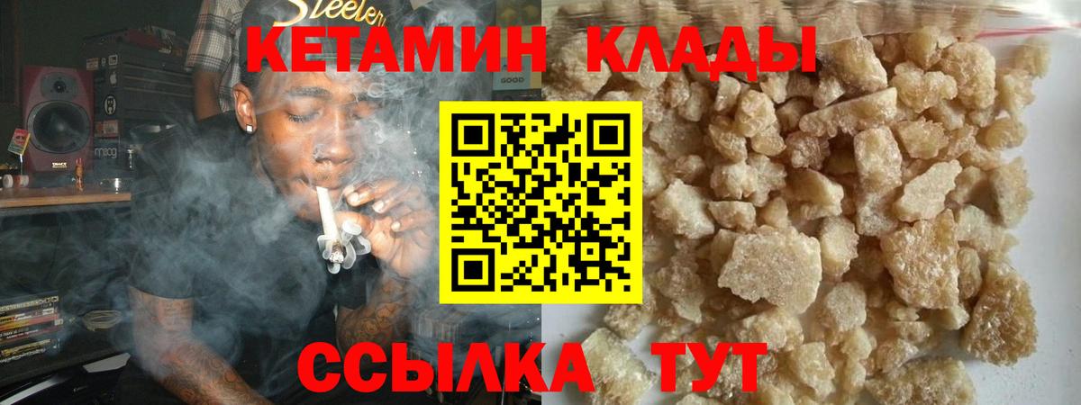 Кетамин VHQ Алейск
