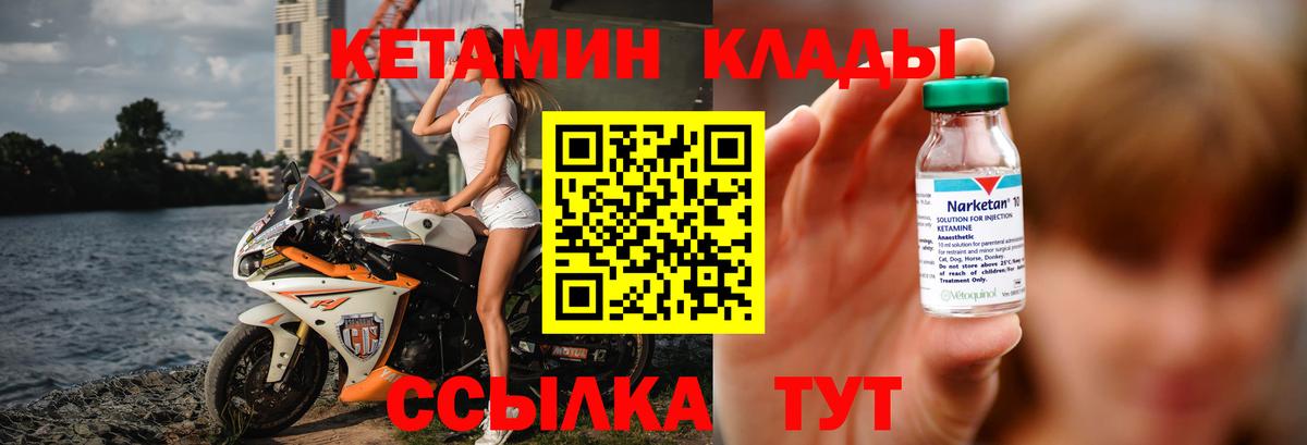 kraken ССЫЛКА  Вход с VPN  Алейск  КЕТАМИН ketamine 
