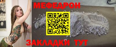 мефедрон мука Абинск