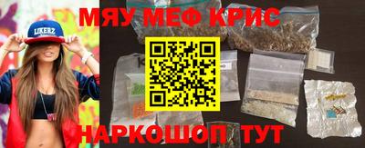 мефедрон мука Абинск