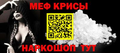 мефедрон мука Абинск