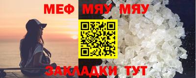 мефедрон мука Абинск