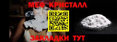 мефедрон мука Абинск
