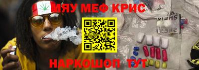 мефедрон мука Абинск