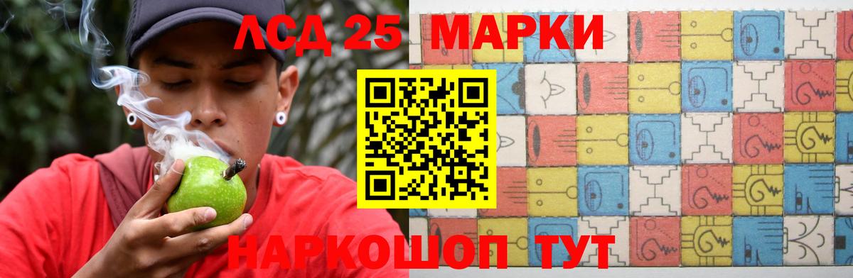 LSD-25 экстази ecstasy Алейск
