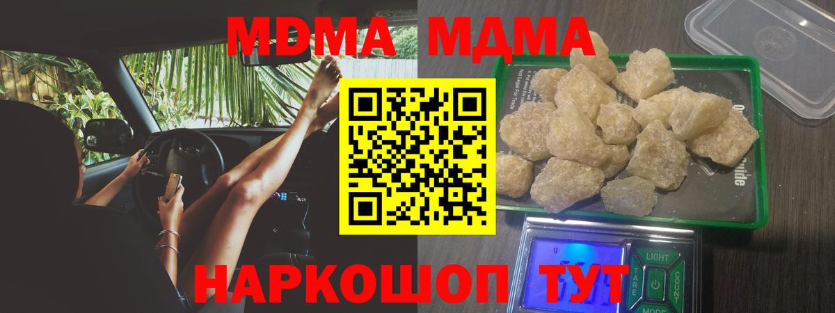 Алейск  МДМА crystal  MDMA  Вход с VPN  MDMA кристаллы 