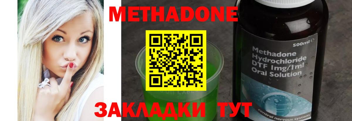 Метадон VHQ  mega   Вход с VPN  Алейск  МЕТАДОН белоснежный 