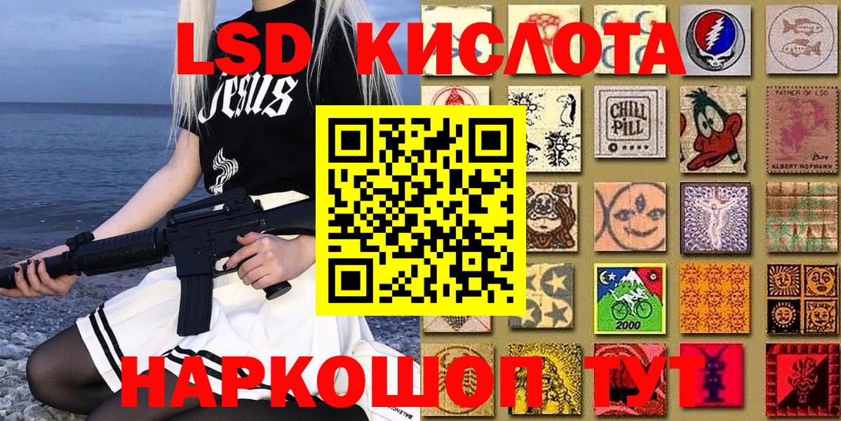 Алейск  Марки 25I-NBOMe 1500мкг  Марки 25I-NBOMe 1500мкг  Вход с VPN 