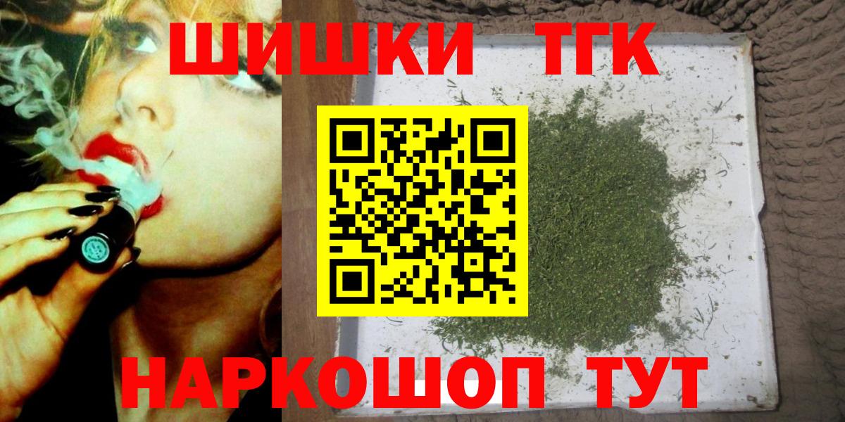 Каннабис OG Kush  Шишки марихуана Amnesia  Шишки марихуана VHQ  Алейск  Вход с VPN 